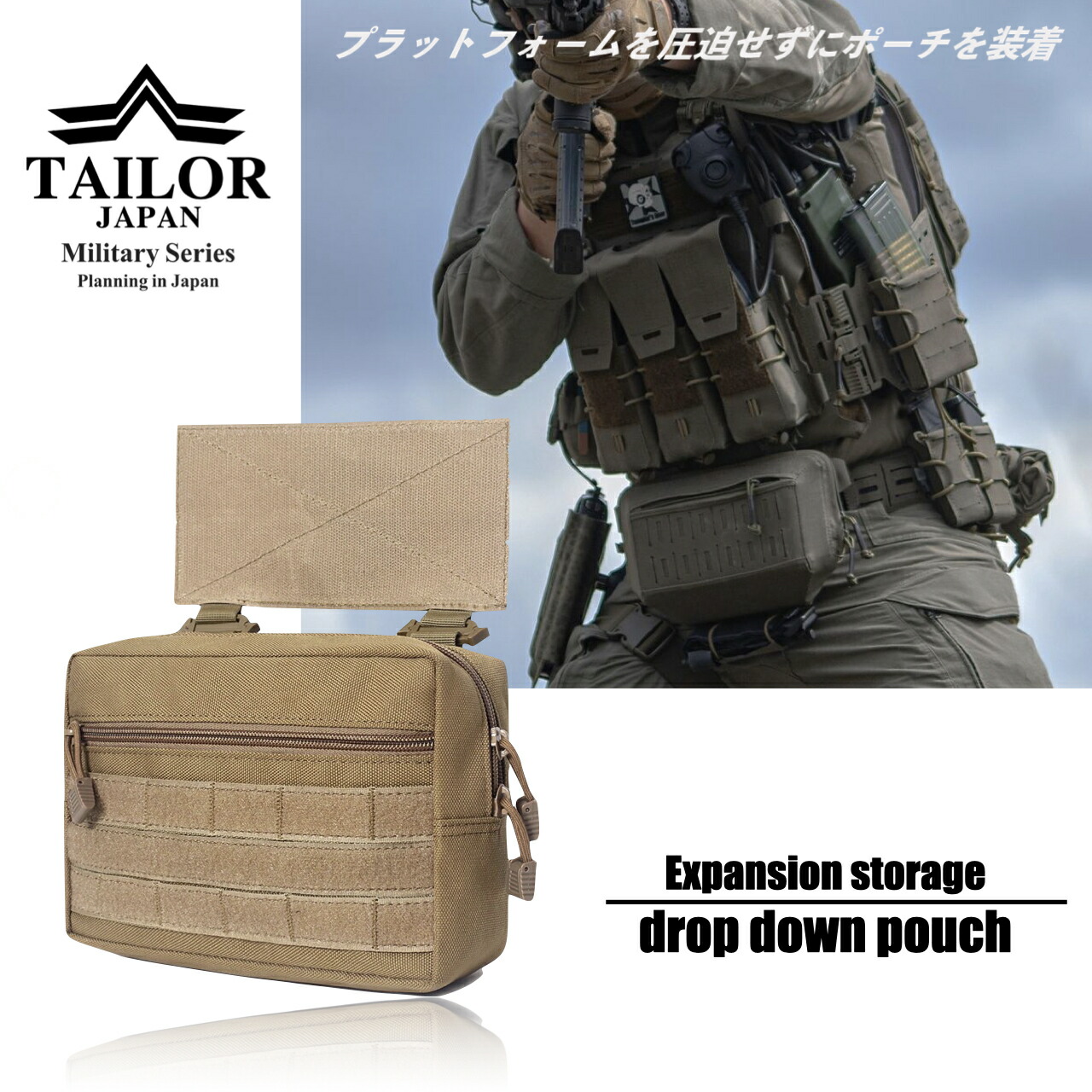 楽天市場】TAILOR JAPAN ドロップハンガーポーチ チェストリグ ポーチ