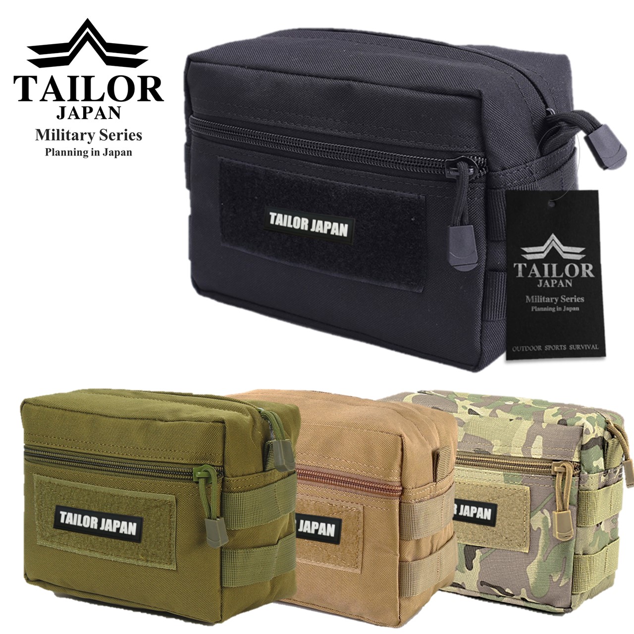 楽天市場】TAILOR JAPAN タクティカルポーチ ミリタリーポーチ