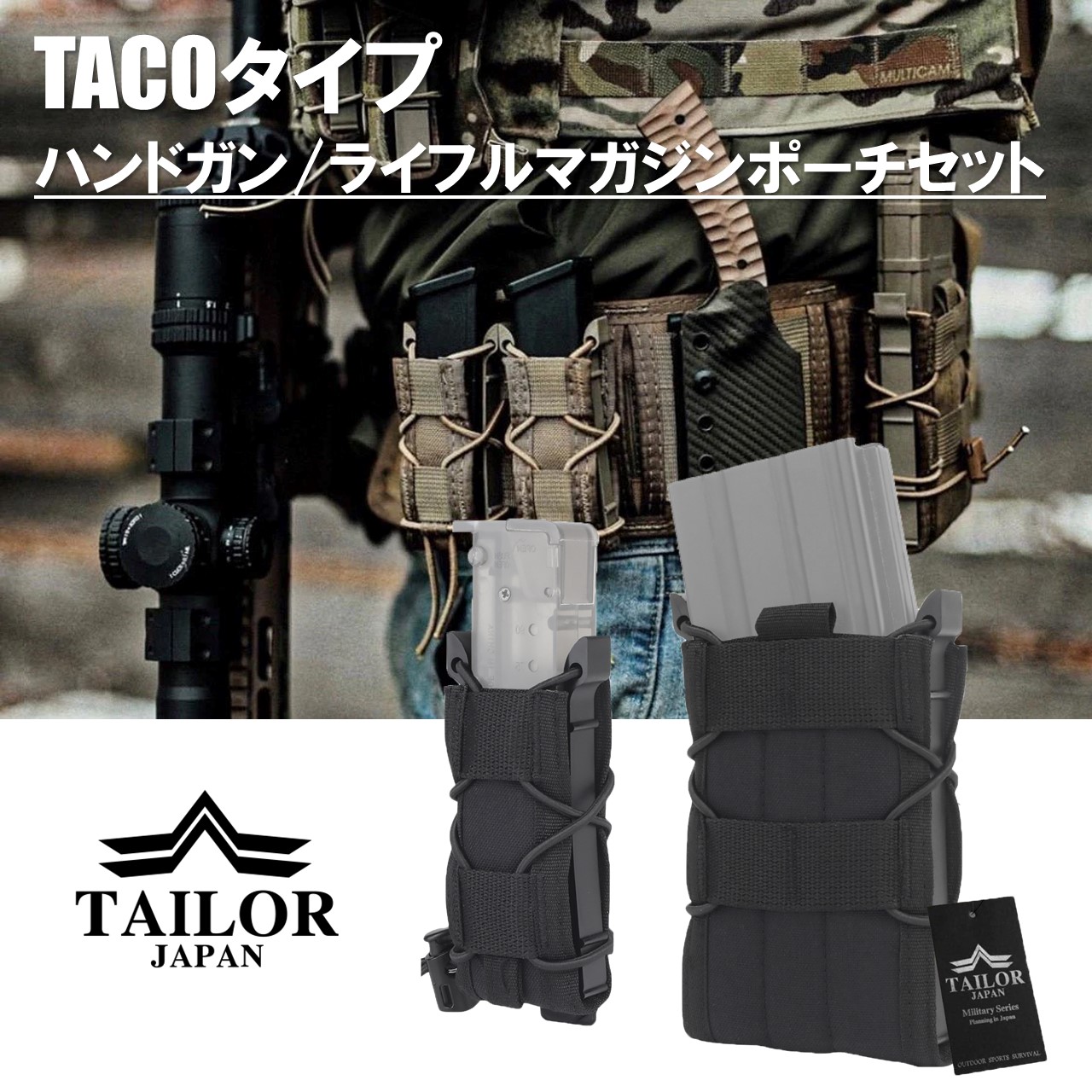 楽天市場】TAILOR JAPAN ファーストライン セット 【スタンダード