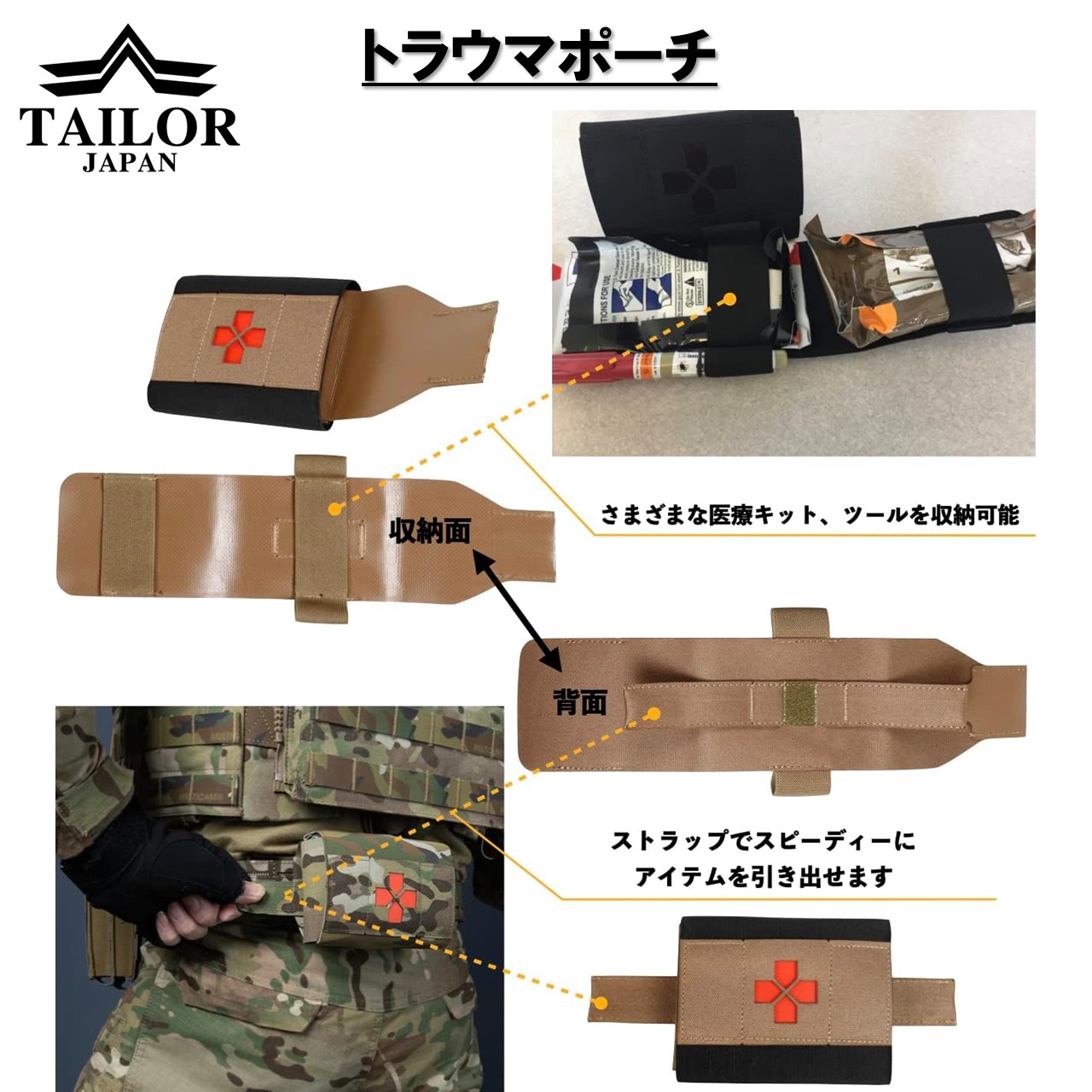 楽天市場】TAILOR JAPAN ファーストライン セット 【フラッグシップ