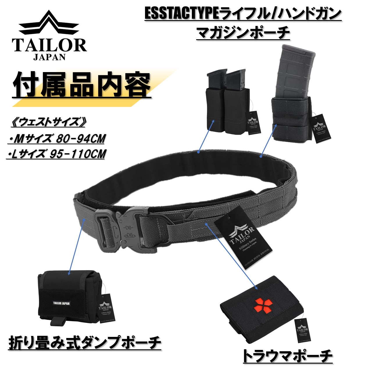 楽天市場】TAILOR JAPAN ファーストライン セット 【フラッグシップ