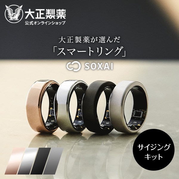 soxai ring1」の人気商品一覧 | 安い商品を通販サイトから探す - 価格.com