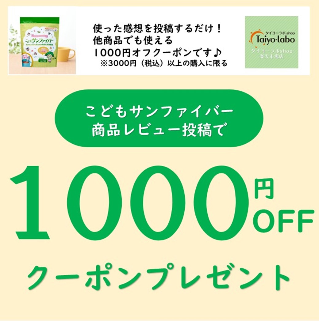 楽天市場】【公式】 こどもサンファイバー 食物繊維 1歳頃から