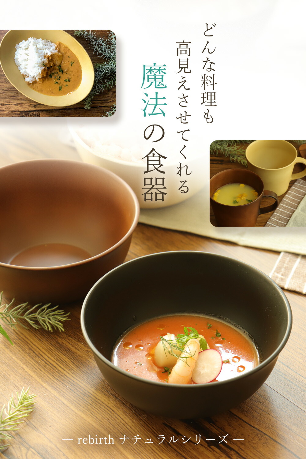 楽天市場】食器セット 10点入り 日本製 プラスチック 食洗機対応 電子