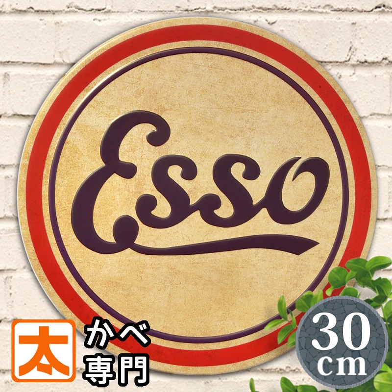 楽天市場】ブリキ看板e30e esso エッソ ポスター 金属アートパネル