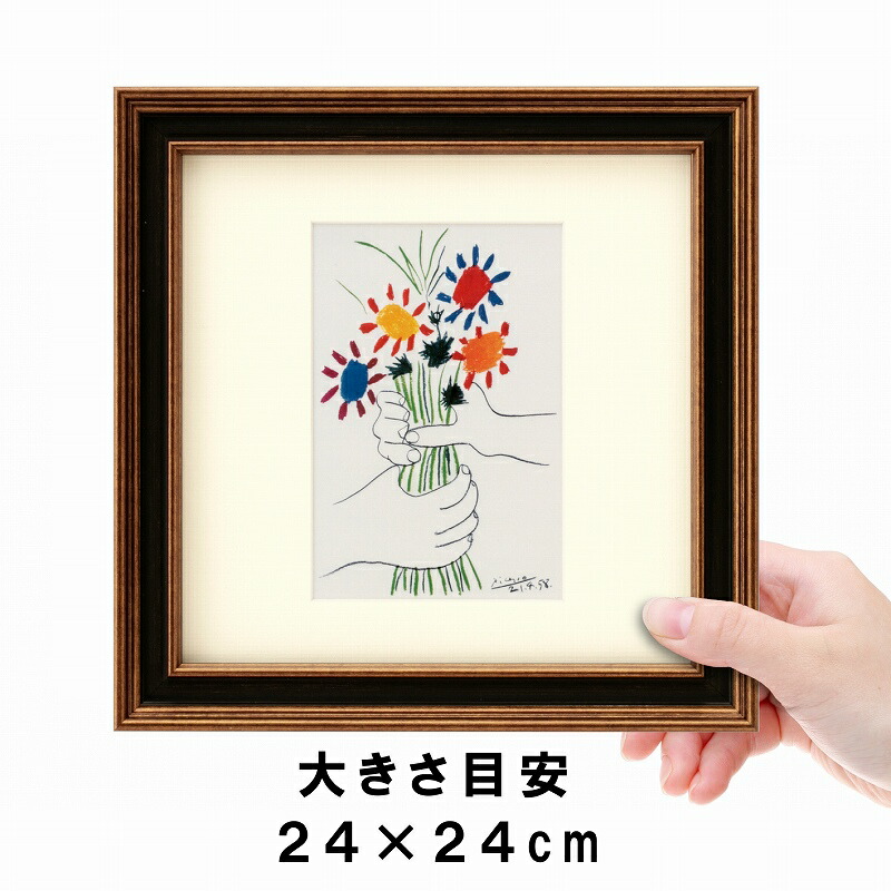 楽天市場】アートポスター フレーム付き ピカソ 花束を持つ手 パブロ