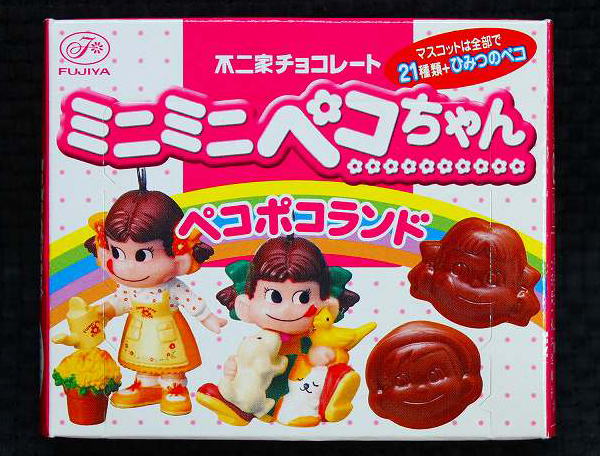 楽天市場】ミニミニペコちゃんペコポコランドNo.8いぬのお散歩が入って