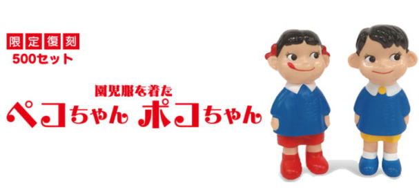 楽天市場】園児服を着たペコちゃん ポコちゃんペコちゃんソフビ人形