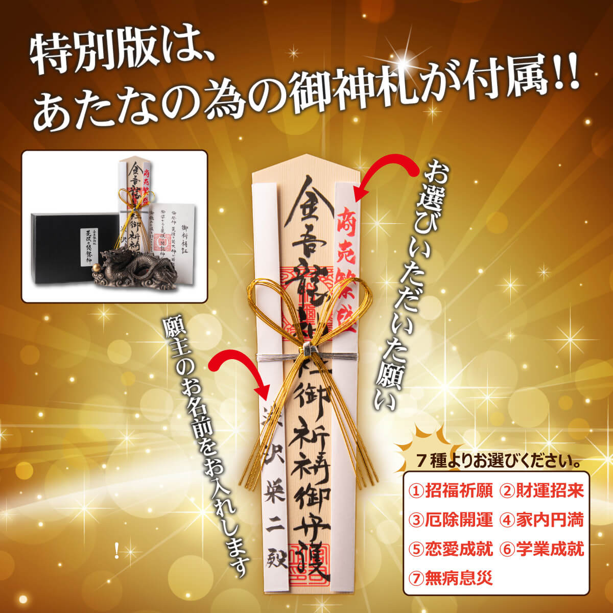 楽天市場】特別祈祷付き！日本最古級の龍神様に願いを！- 荒波々幾龍神