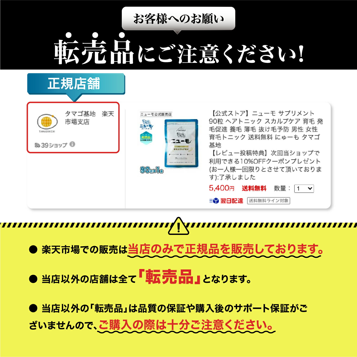 楽天市場】【公式】ニューモ サプリメント 90粒×2袋 ヘアトニック