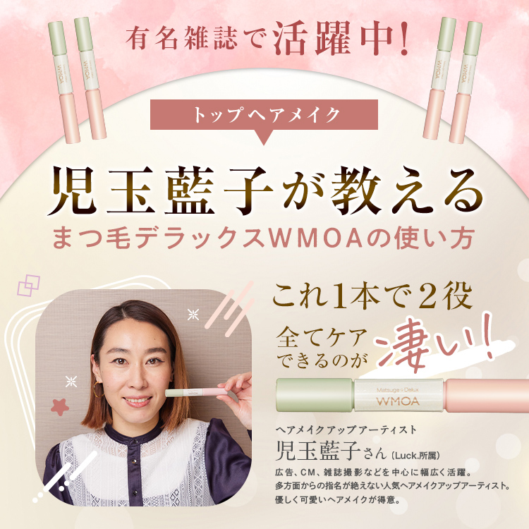 楽天市場】【公式】200万本突破!ウモア まつ毛デラックスWMOA 4本