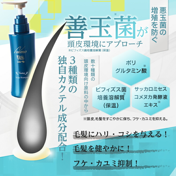 楽天市場】【公式】ニューモ 育毛剤+ニューモ ヴァクトリー 各3本