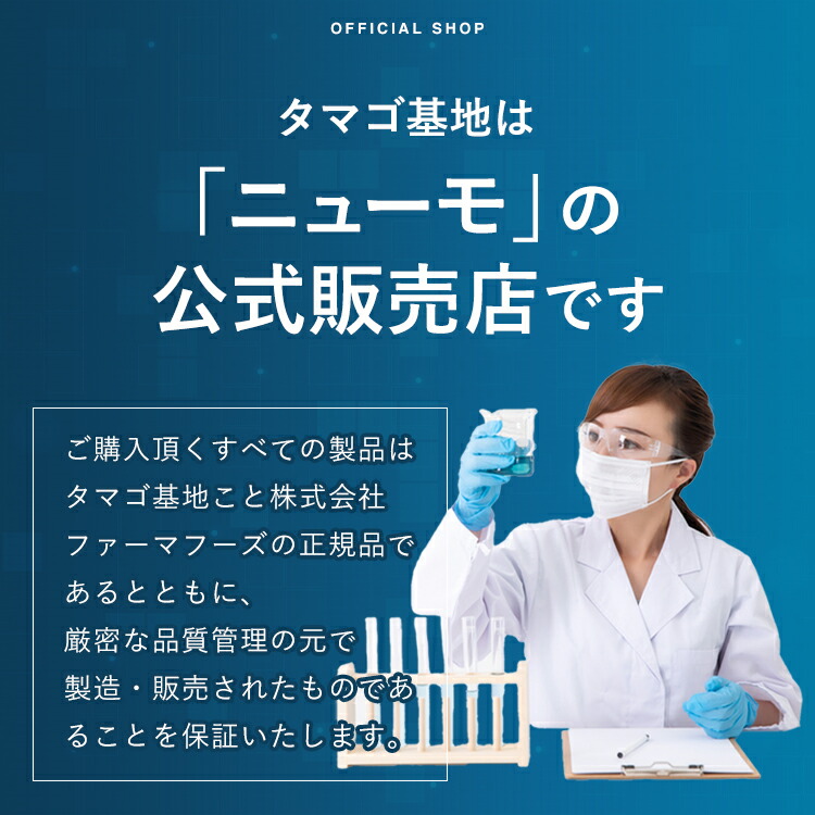 楽天市場】【公式】ニューモ 75ml育毛剤 送料無料 4本セット 養毛剤 発