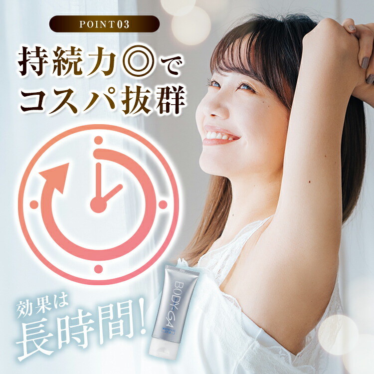 楽天市場】【公式】BODY-GA 薬用デオドラントクリーム 制汗剤 わきが