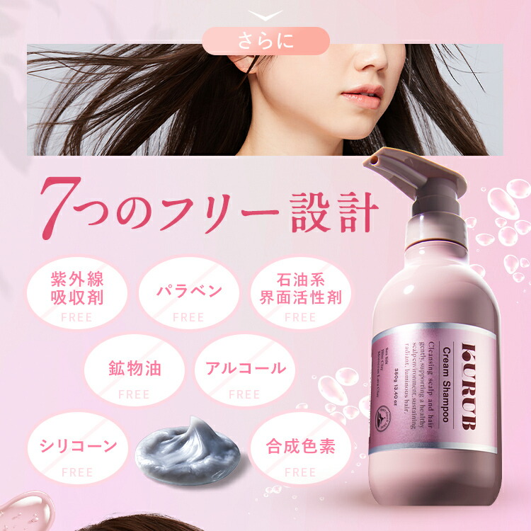 楽天市場】【公式】KURUB クリームシャンプー クーラブ ノンシリコン