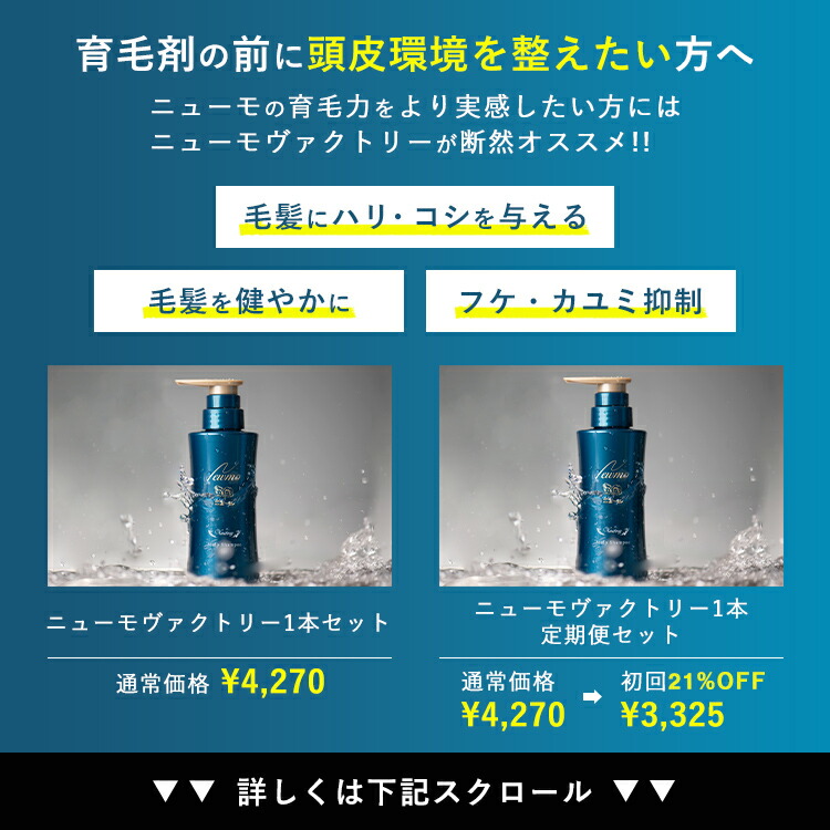 楽天市場】【公式】ニューモ 75ml育毛剤 送料無料 4本セット 養毛剤 発