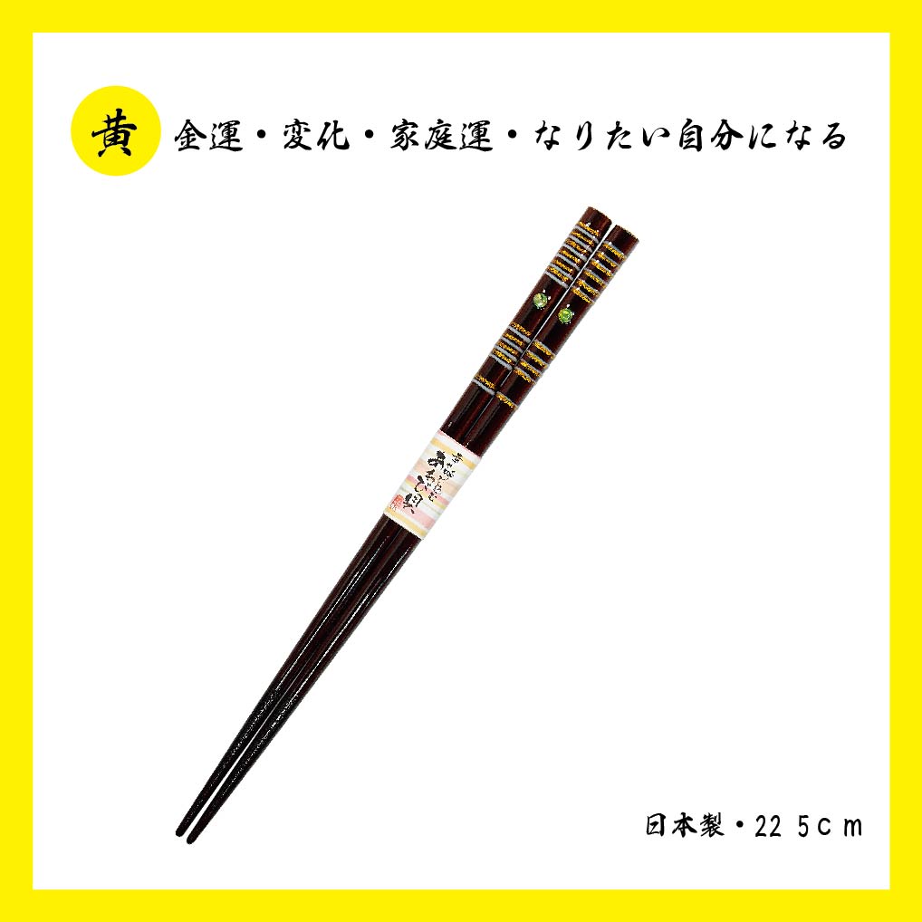 楽天市場】田中箸店 開運！あわび貝風水箸【縁起物 箸 お箸 はし 日本