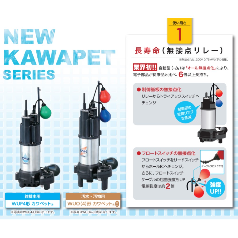 楽天市場】【地域に拠りあす楽 在庫あり】川本製作所 WUP4-406-0.25SL