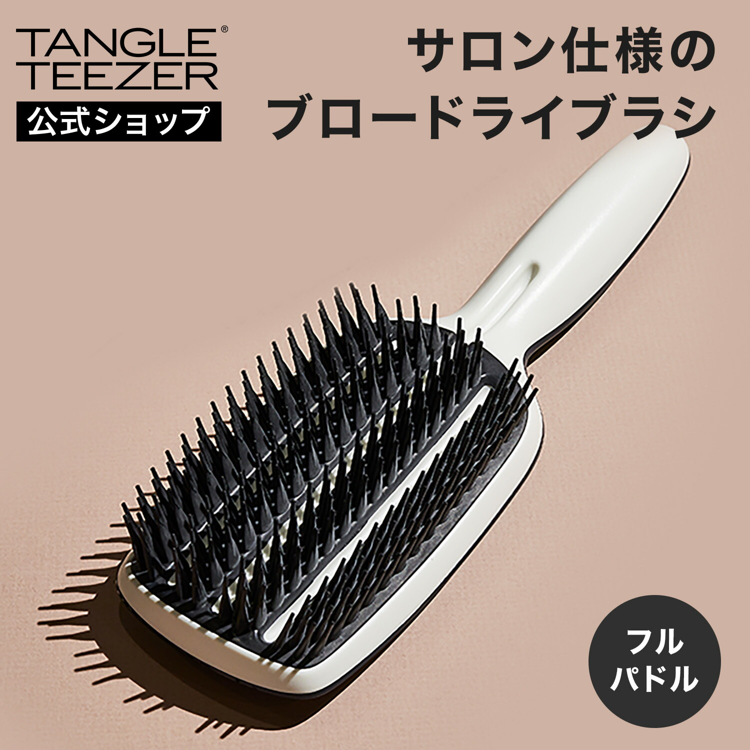 楽天市場】【公式】タングルティーザー 正規品 ヘアブラシ TANGLE