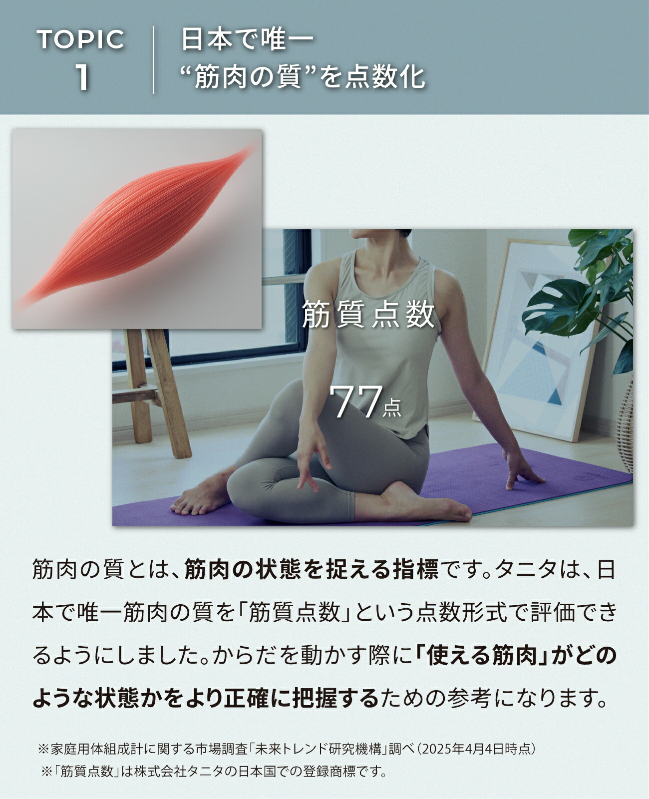 楽天市場】タニタ 体組成計 RD-917L はかるで暮らしと向き合う 筋肉の