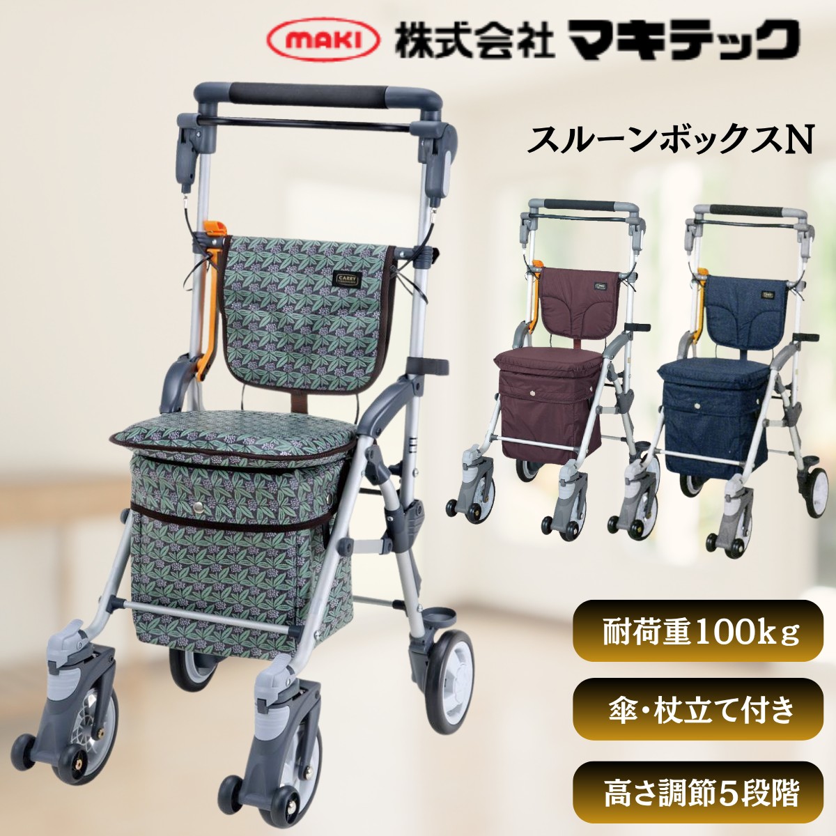 楽天市場】シルバーカー 段差補助輪付き フラワーブラウン ネイビー