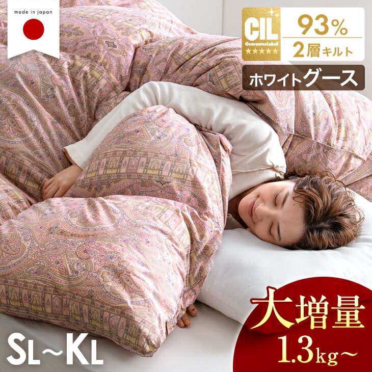 楽天市場】ニトリ ホワイトグースダウン93%羽毛布団の通販