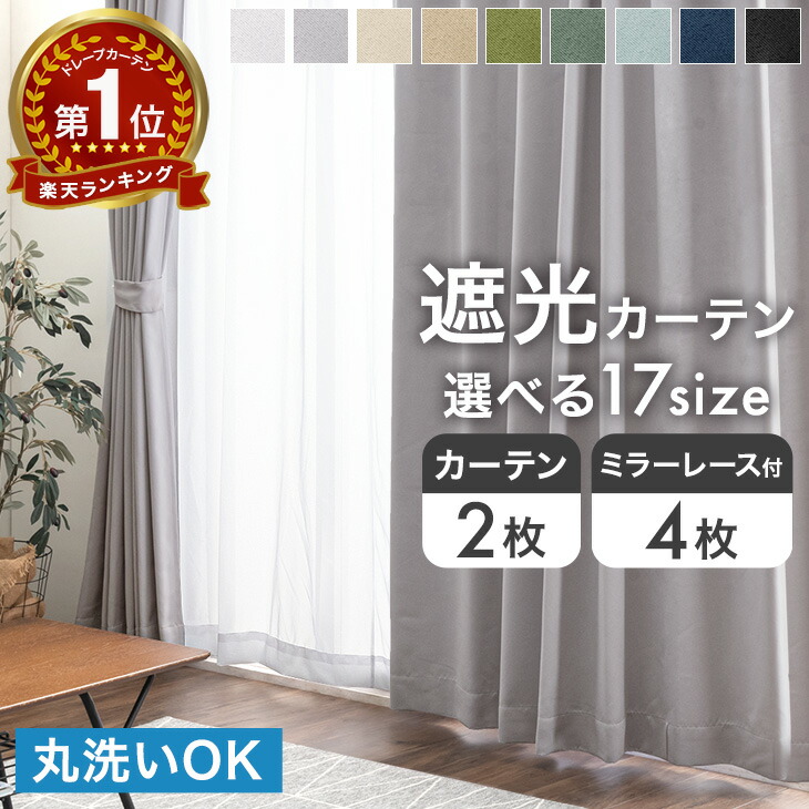 楽天市場】カーテン 遮光1級 グレーの通販