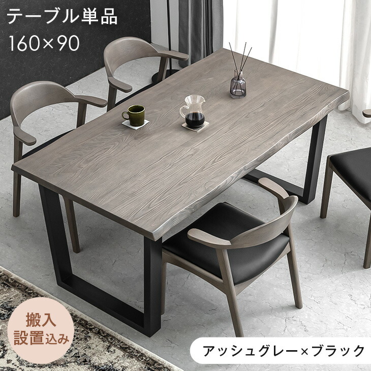 楽天市場】【0時~クーポン3％引】 天然木 ダイニングテーブル 単品 4人