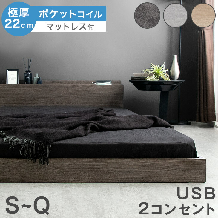 楽天市場】【0時~クーポン3％引】 ローベッド マットレス付き 極厚22cm