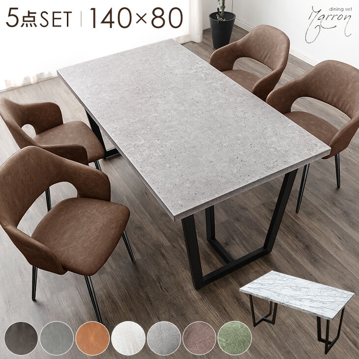 楽天市場】【0時~クーポン3％引】 ダイニングテーブルセット 4人掛け 5