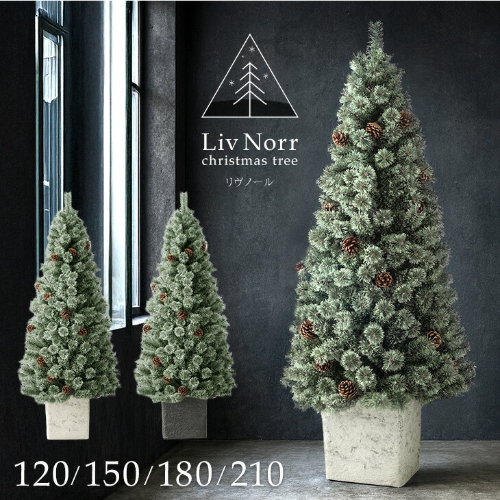 楽天市場】【本日クーポン3％引】 RENEW ヌードツリー Liv Norr 石目調