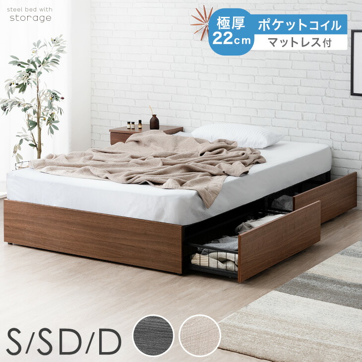楽天市場】ベッド マットレス付き 極厚22cm ポケットコイル 収納ベッド