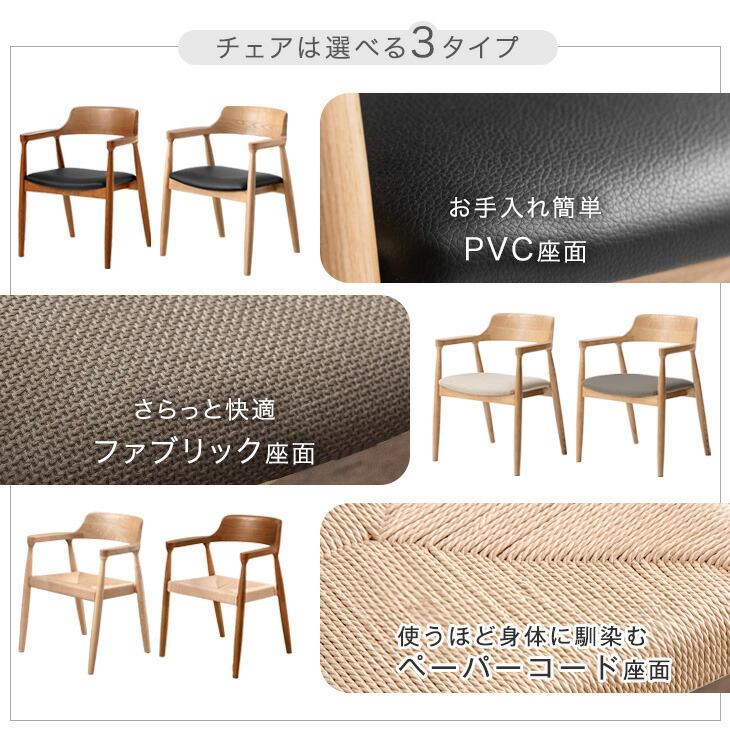 楽天市場】【本日クーポン3％引】 ALL天然木アッシュ ダイニングセット