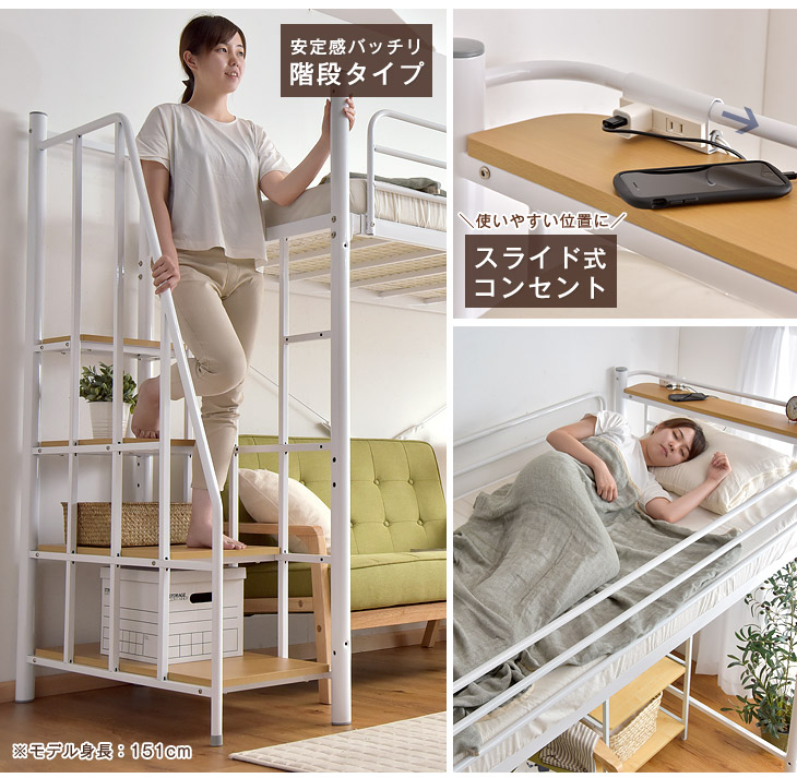 楽天市場】【本日クーポン3％引】 宮付き ロフトベッド 階段付き 階段