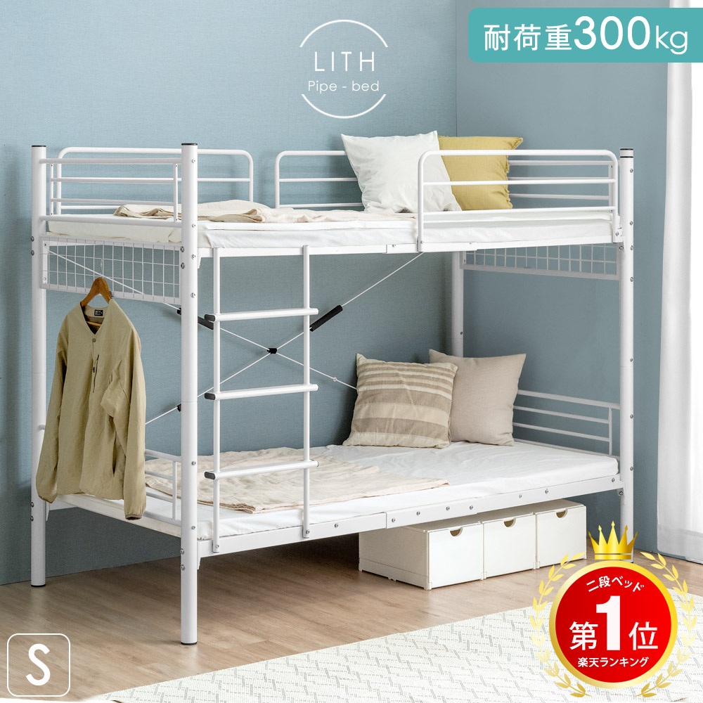 楽天市場】【0時~クーポン3％引】 【週間Rank1位】 二段ベッド 大人用