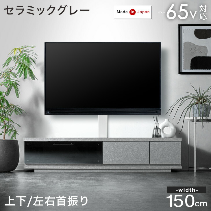 楽天市場】【0時~クーポン3％引】 “置かない” テレビ台 150 スタンド