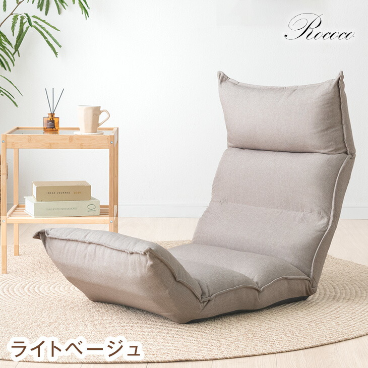 楽天市場】【本日クーポン3％引】 楽天1位 リクライニング 座椅子 全面