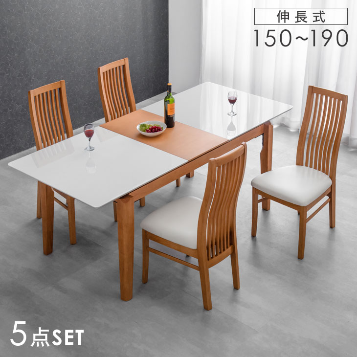 楽天市場】伸長式 ダイニング 5点セット 150 190 ダイニングセット 4人