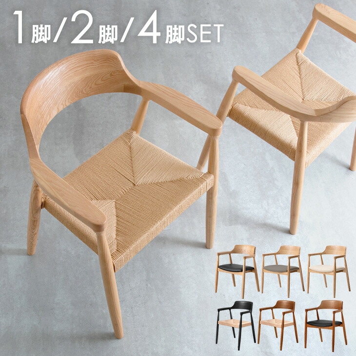 楽天市場】【本日クーポン3％引】 ダイニングチェア 1脚 2脚セット 4脚