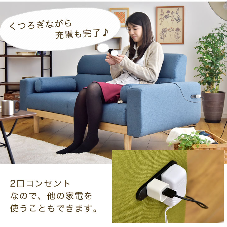 楽天市場】【本日クーポン3％引】 ソファー2.5人掛け コンセント付き