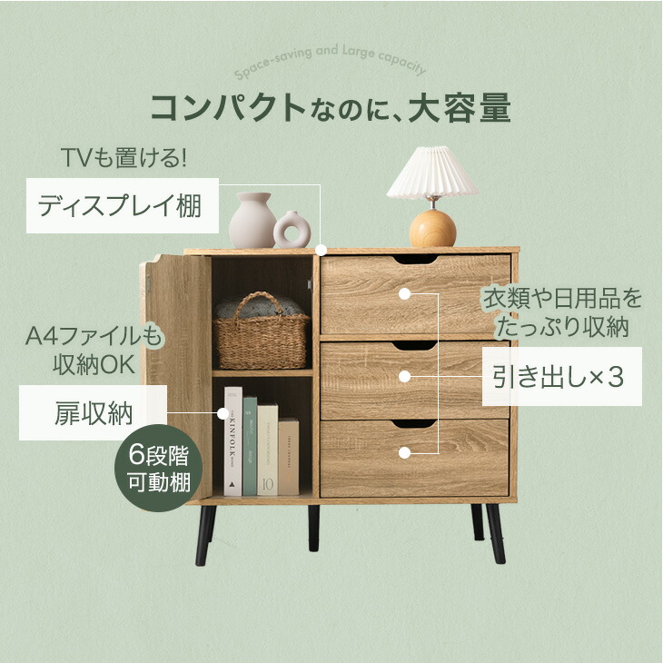 楽天市場】キャビネット 幅80cm サイドボード チェスト サイドチェスト