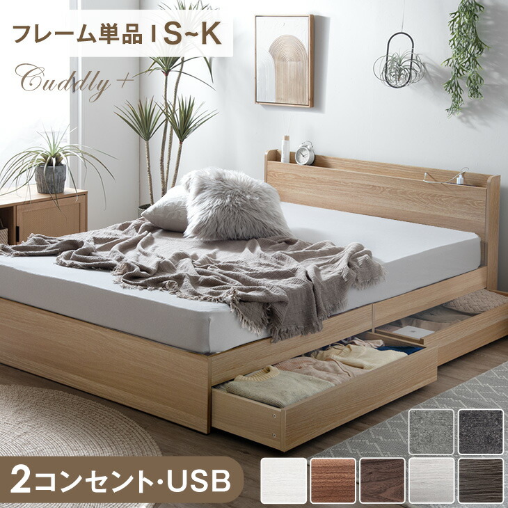 楽天市場】【本日クーポン3％引】 ベッド 収納付き USB 2コンセント 宮