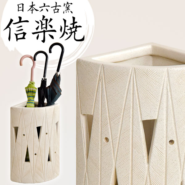 楽天市場】信楽焼 傘立て 日本製 手作り 陶器製 傘立て 信楽焼き 和風