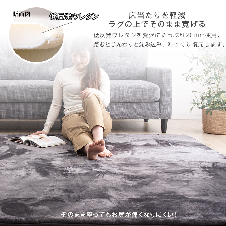 楽天市場】【0時~クーポン3％引】 低反発 ラグ 厚手 極厚 25mm