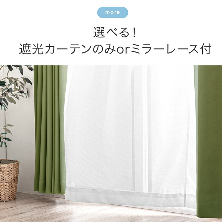 楽天市場】【本日クーポン3％引】 楽天1位 遮光 カーテン 2枚セット 4