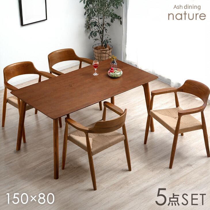 楽天市場】【本日クーポン3％引】 ALL天然木アッシュ ダイニングセット