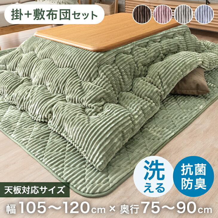 楽天市場】楽天1位 とろりん こたつ布団 掛敷セット 長方形