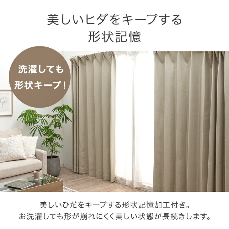 楽天市場】【本日クーポン3％引】 完全遮光 カーテン 2枚セット 4枚