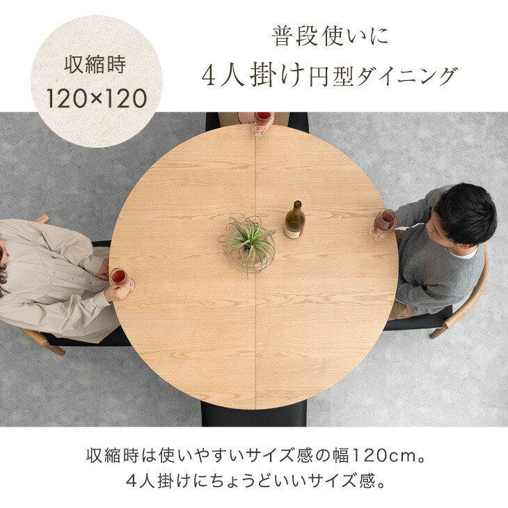 楽天市場】【本日クーポン3％引】 伸長 丸 ダイニングテーブル 円形