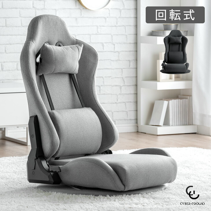 楽天市場】【本日クーポン3％引】 ゲーミング座椅子 回転式